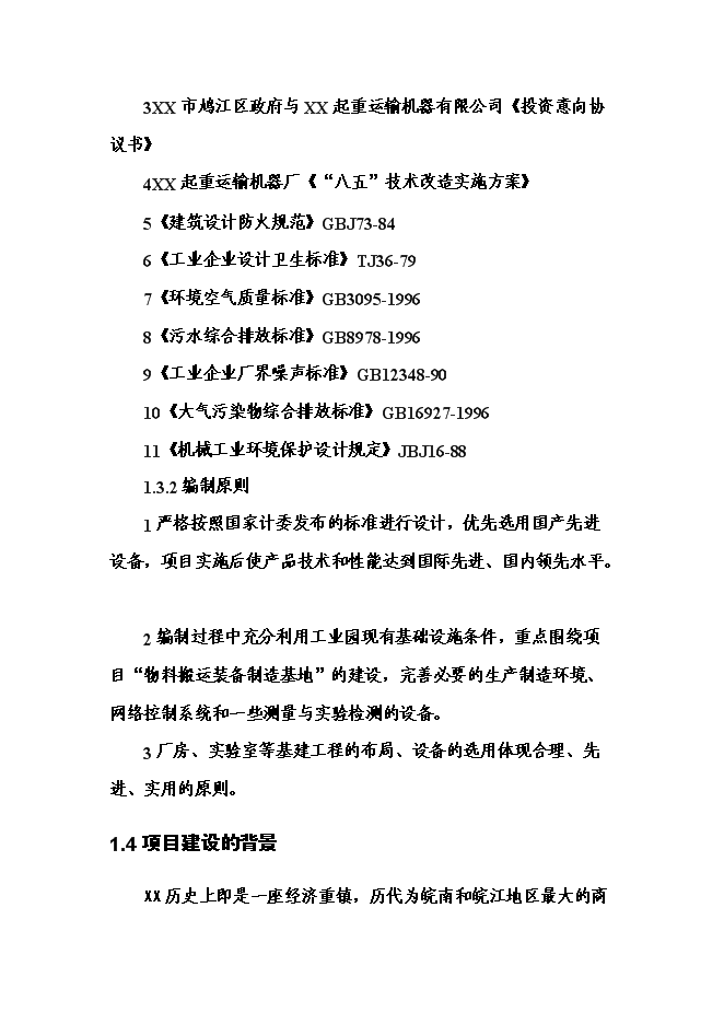 智能化浪潮下的关键布局 物料搬运装备制造基地项目投资价值与实施策略深度解析